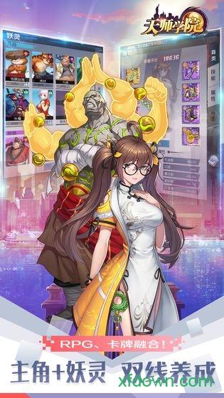 天师学院内购破解版截图3