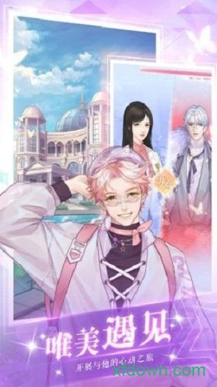 遗失的天后截图2