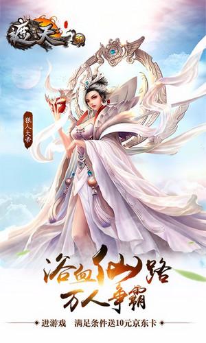 完美世界遮天官方版截图0