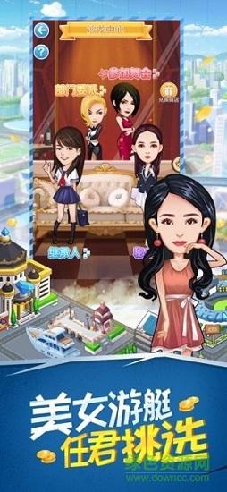 超级富翁红包版截图0