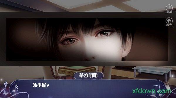 出其不意必自毙橙光游戏截图2