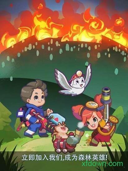 索菲亚与杰克森林英雄截图1