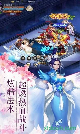 仙道祖师截图1