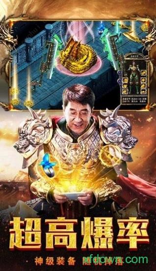 新超变传奇手游截图1