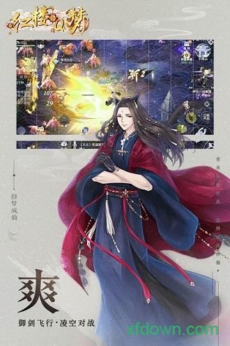 红楼q梦百度版截图1