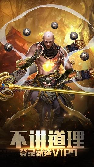 西游记大话女儿国九游版截图3