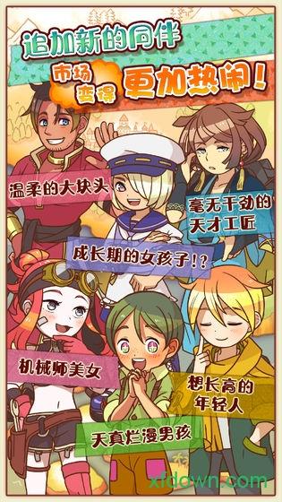 大繁盛饱腹市场3中文版(マルシェ3)截图1