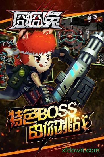 囧囧兔游戏 囧囧兔