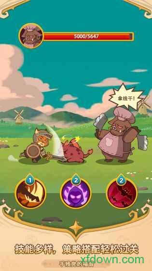 福尼逗恶龙游戏截图0