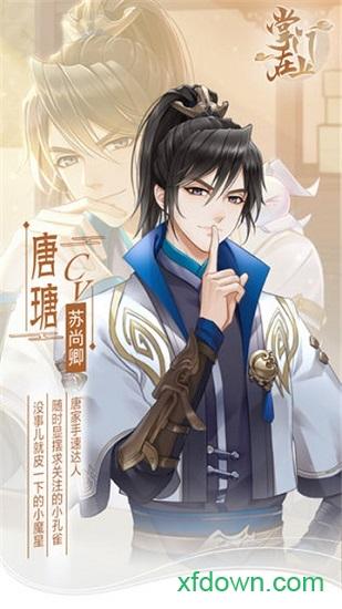 掌门在上测试服截图1