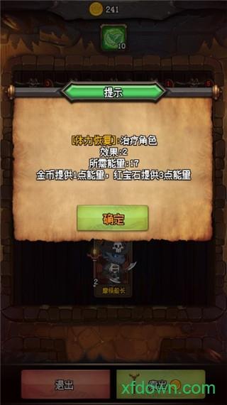 随机地牢手机版截图1