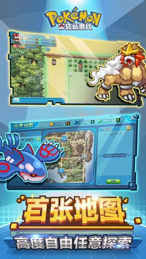 口袋新世代网易版截图2