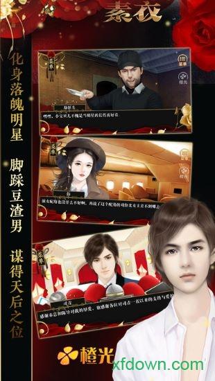 女配逆袭之素衣