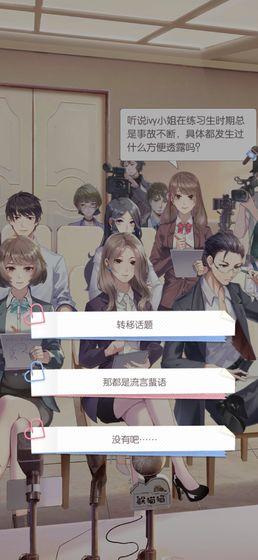 元气偶像季2截图2