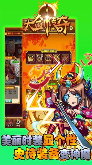 大剑传奇九游版截图1