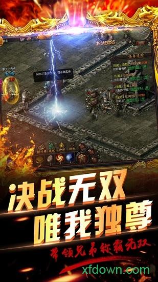 卓越一击版官方版截图0