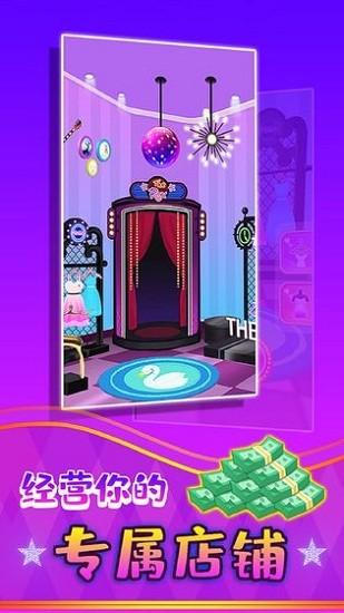 公主的新衣游戏截图2