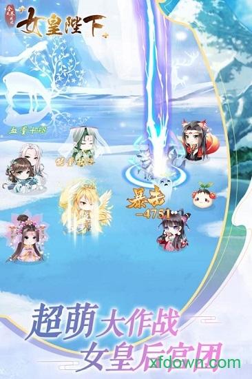 全民养成之女皇陛下4399版本截图2