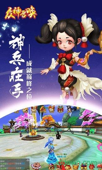 众神召唤果盘版截图2