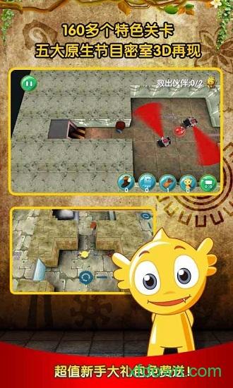 疯狂的麦咭游戏截图2