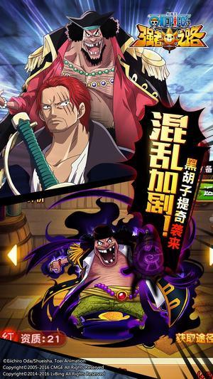 航海王强者之路uc版本截图1