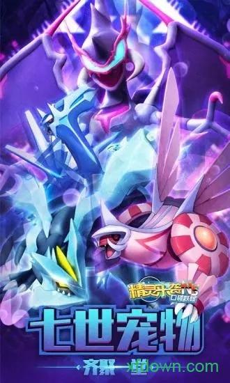 精灵来袭应用宝版本截图0