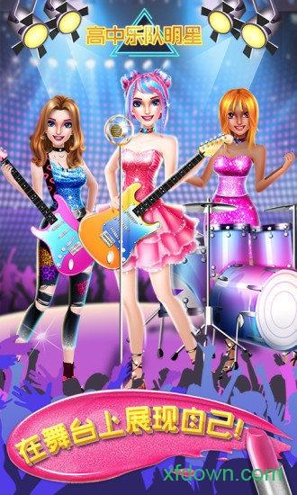 高中乐队明星九游版截图0