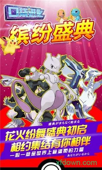 口袋进化vs华为最新版截图1