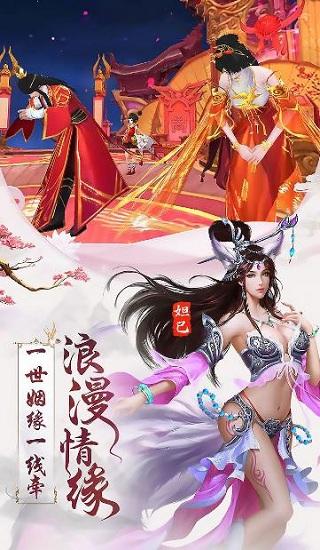 天道仙尊手游截图1