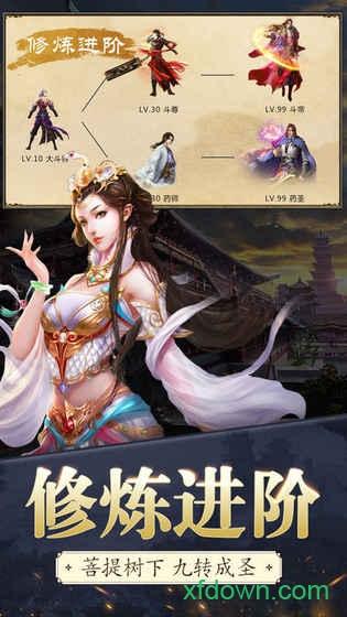 苍穹剑诀之斗破仙穹截图0