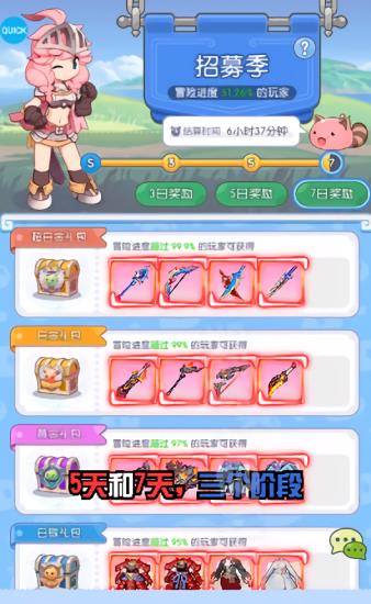 初心者集结手游截图1