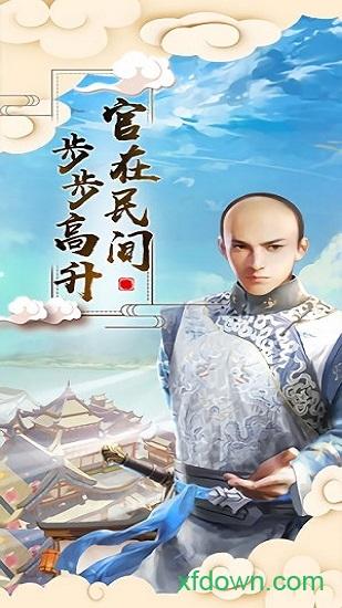 官在民间bt版截图0