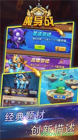 魔导战游戏截图0