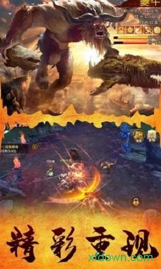 山海经1987红包版截图2