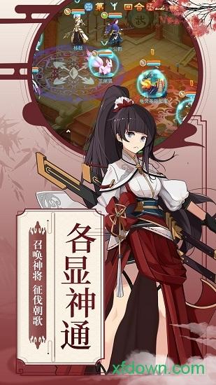 仙凡传折扣版截图1