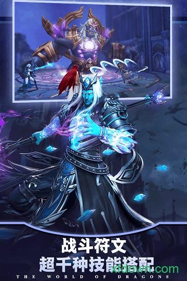 巨龙法则九游版截图0