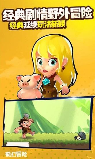 疯狂大冒险最新版截图2