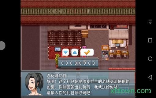 我的新生活手游汉化版