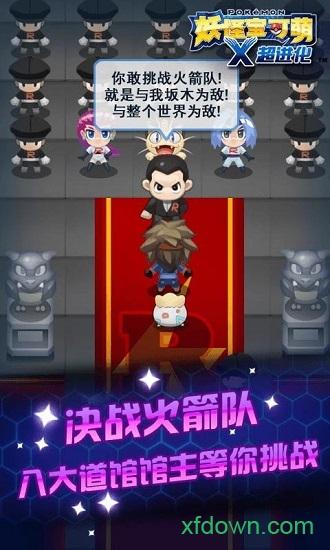 妖怪宝可萌九游客户端截图0