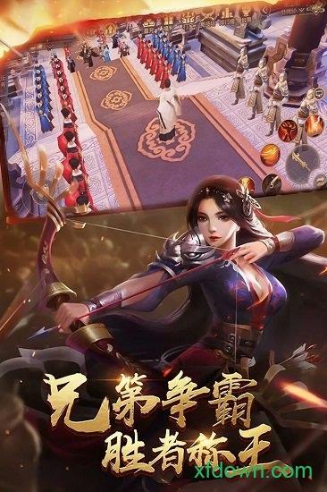 进击的战神九游版截图1