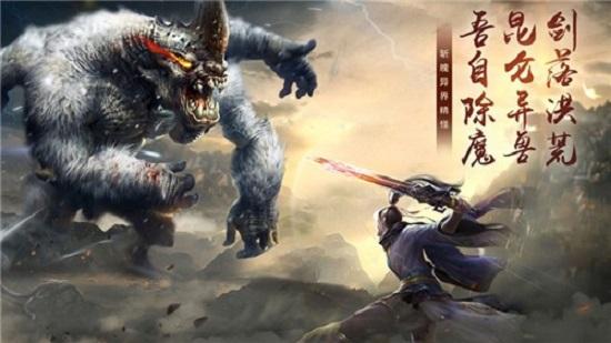 九州起源异兽传手游截图2