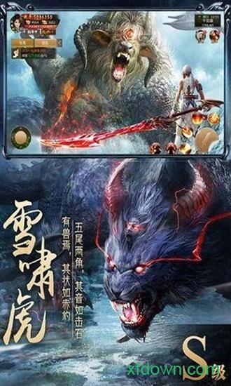 神仙劫红包版截图1