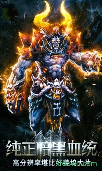 暗黑复仇者3台服最新版截图0