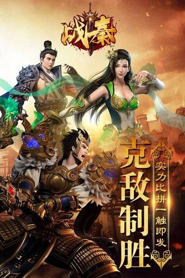 战秦九游手游截图3