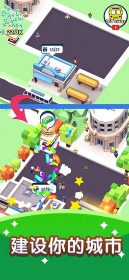 快上车之畅玩版最新版