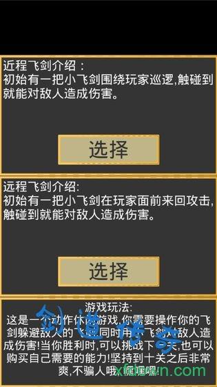 剑道传奇小丑鱼版本截图2