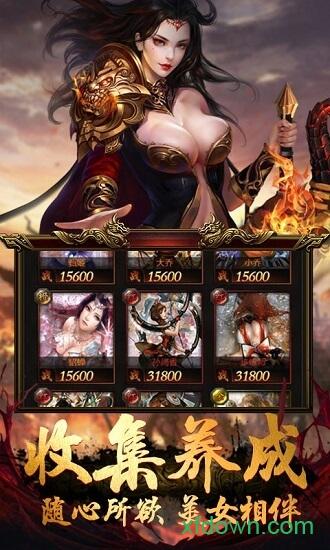 皇者至尊传奇手游截图1