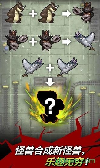 野兽毁灭战争手游截图0