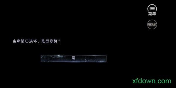 橙光网游之最佳公敌游戏截图0