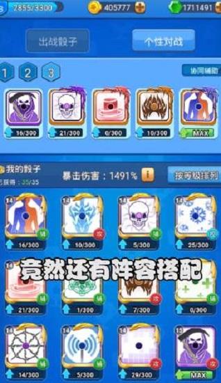 疯狂的骰子官方版截图1